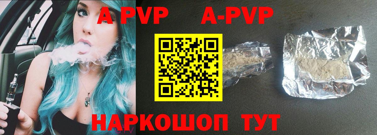 Альфа ПВП крисы CK  Вход с VPN  Альфа ПВП мука  APVP  Свободный 