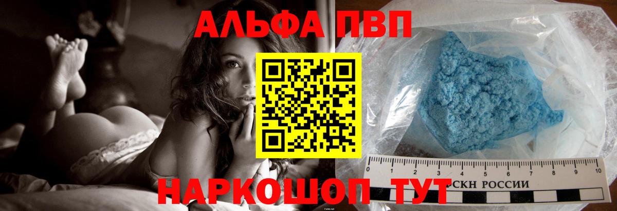 A-PVP кристаллы Свободный