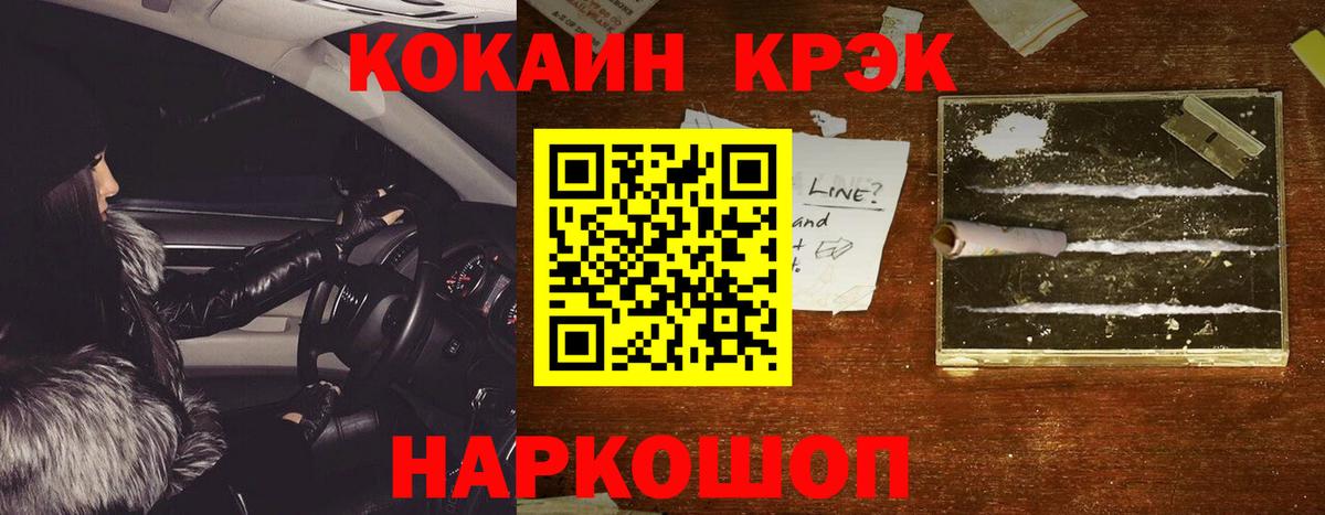Свободный  Cocaine  купить наркотики сайты  Cocaine 97%  КОКАИН Columbia  Вход с VPN 