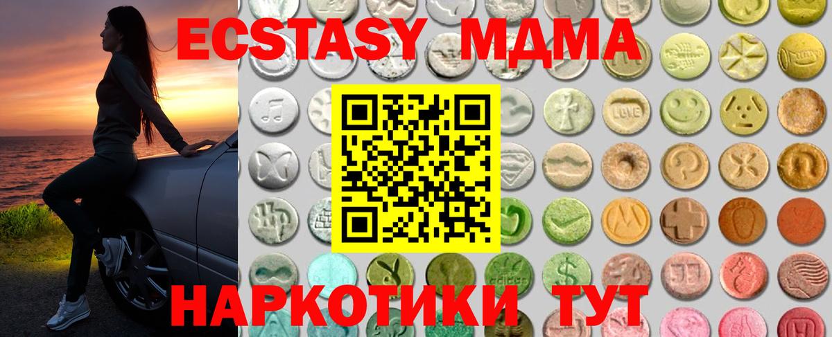 ЭКСТАЗИ VHQ  Ecstasy  Вход с VPN  Свободный  Экстази 250 мг 