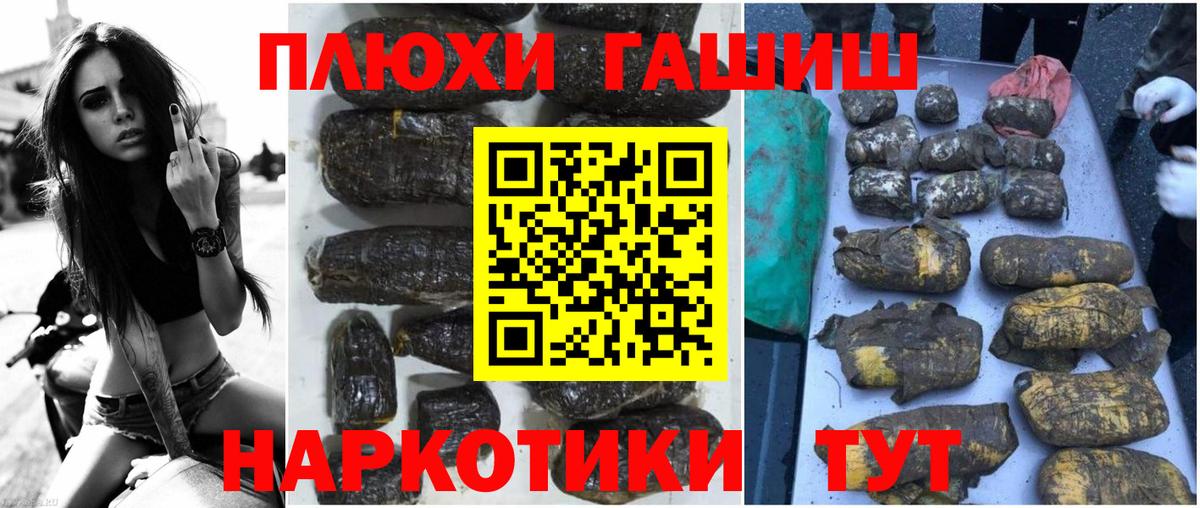 ГАШИШ  Вход с VPN  Свободный  ГАШИШ Изолятор  Гашиш VHQ 