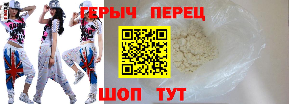 Героин гречка  Вход с VPN  ГЕРОИН  Свободный 
