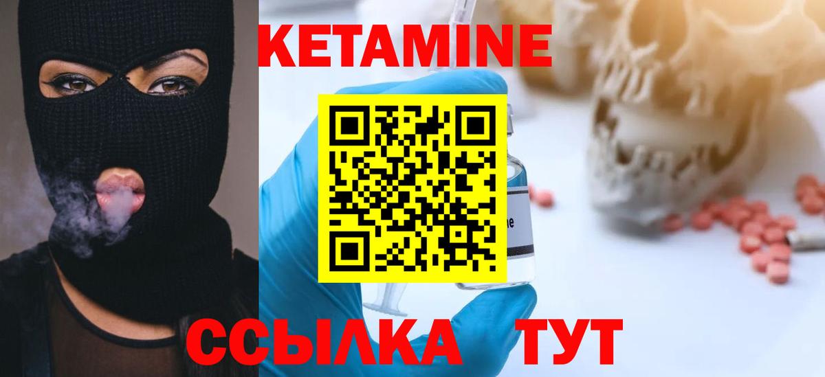 КЕТАМИН VHQ  Вход с VPN  darknet состав  Свободный 