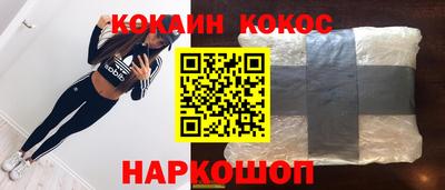 кокаин VHQ Рязань