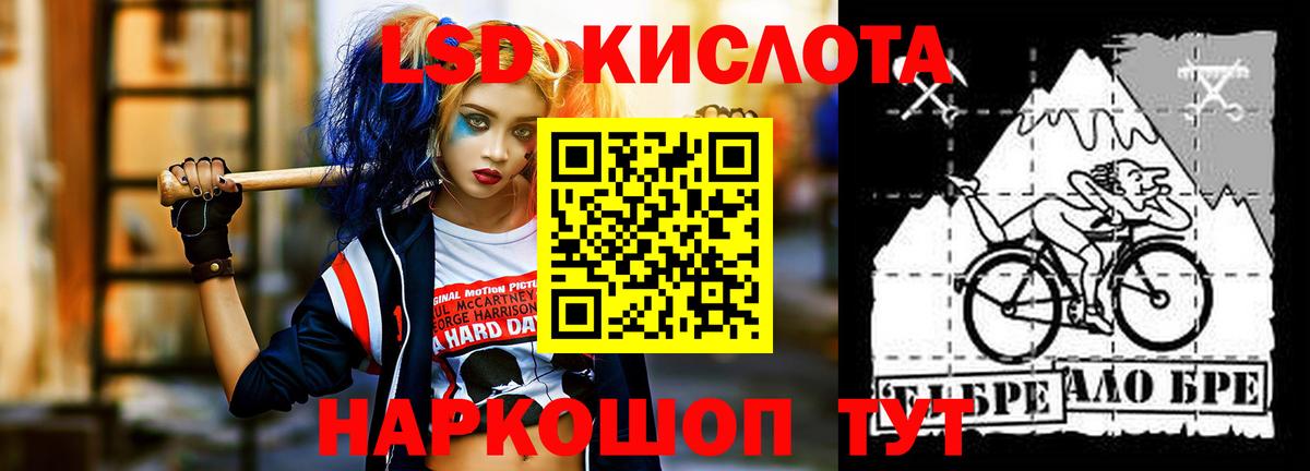 Свободный  LSD-25 экстази кислота  ЛСД экстази  Вход с VPN 