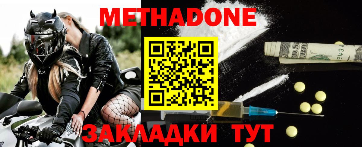 МЕТАДОН белоснежный Свободный