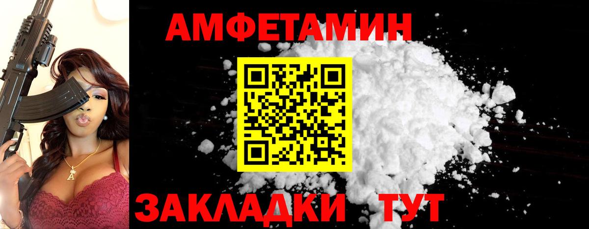 МЕТАМФЕТАМИН пудра Свободный