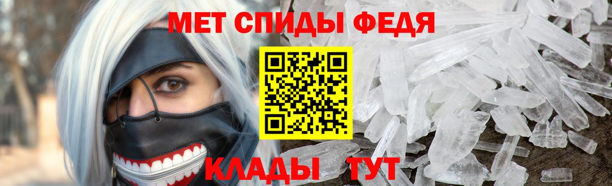 Свободный  МЕТАМФЕТАМИН  Вход с VPN  Первитин пудра 