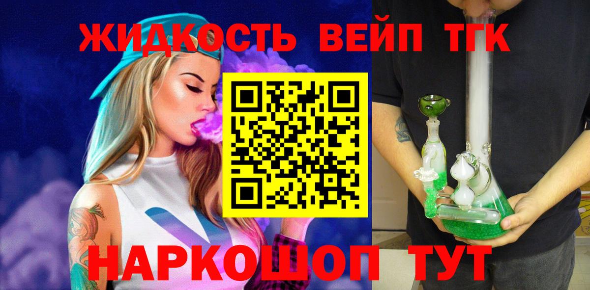 Дистиллят ТГК THC oil Свободный